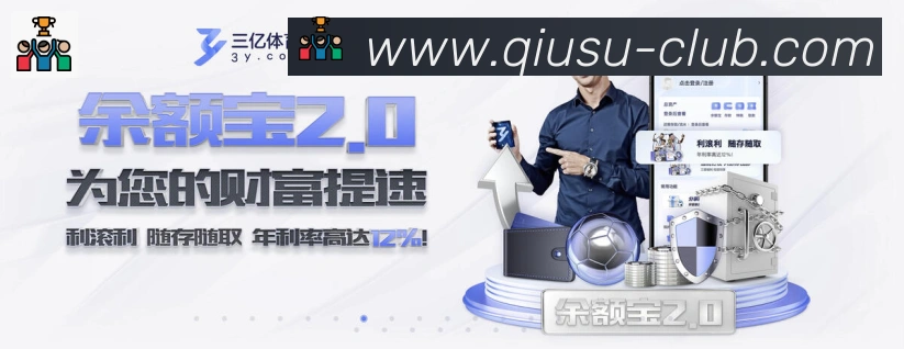 球速体育荣誉